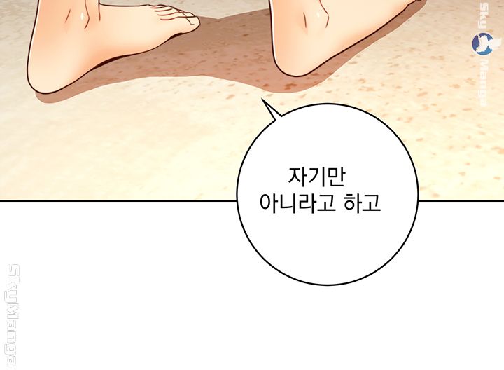 Stepmother Friends Raw - Chapter 45 Page 38