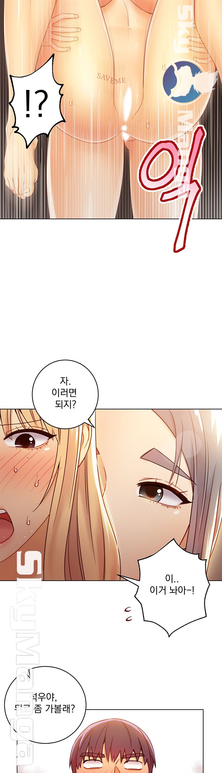 Stepmother Friends Raw - Chapter 45 Page 40