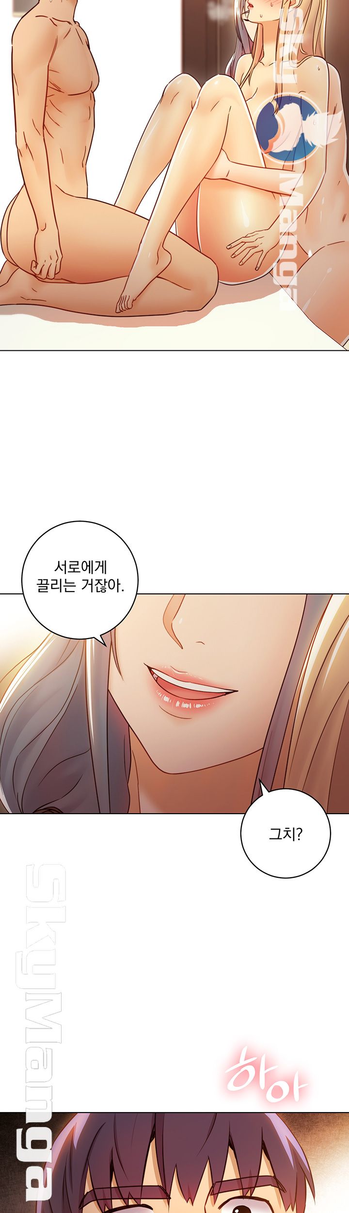 Stepmother Friends Raw - Chapter 45 Page 44