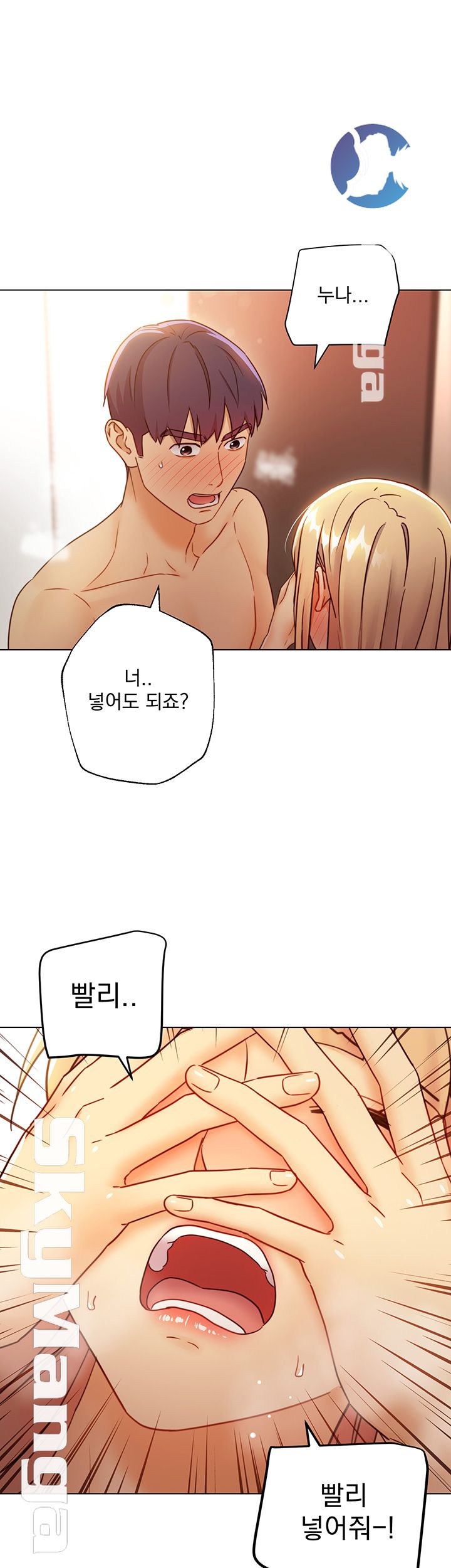 Stepmother Friends Raw - Chapter 45 Page 51