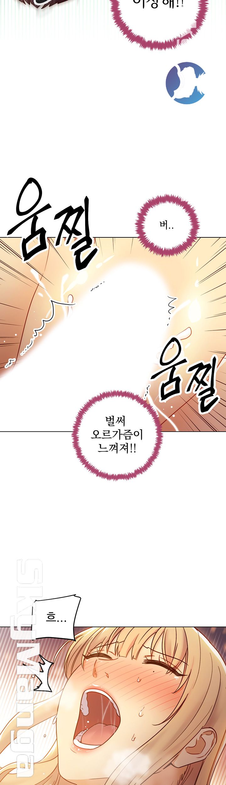 Stepmother Friends Raw - Chapter 45 Page 56