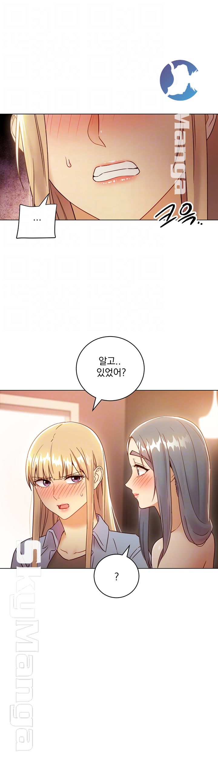 Stepmother Friends Raw - Chapter 45 Page 9