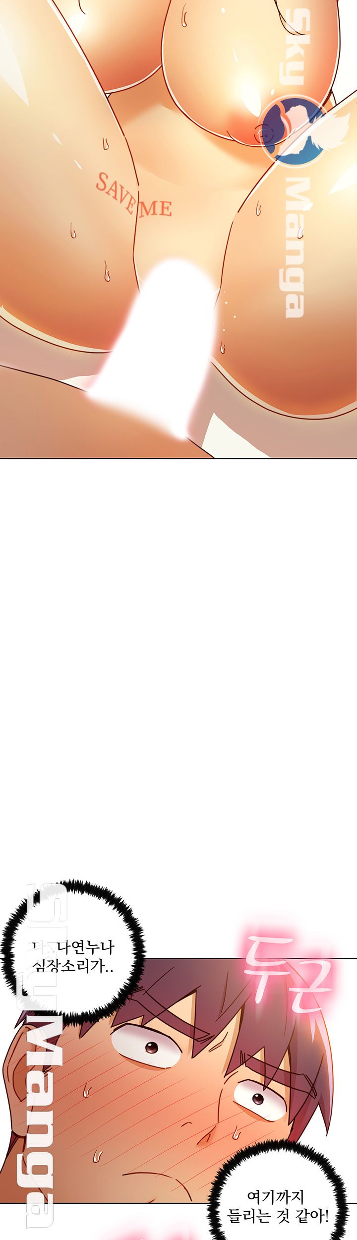 Stepmother Friends Raw - Chapter 46 Page 10