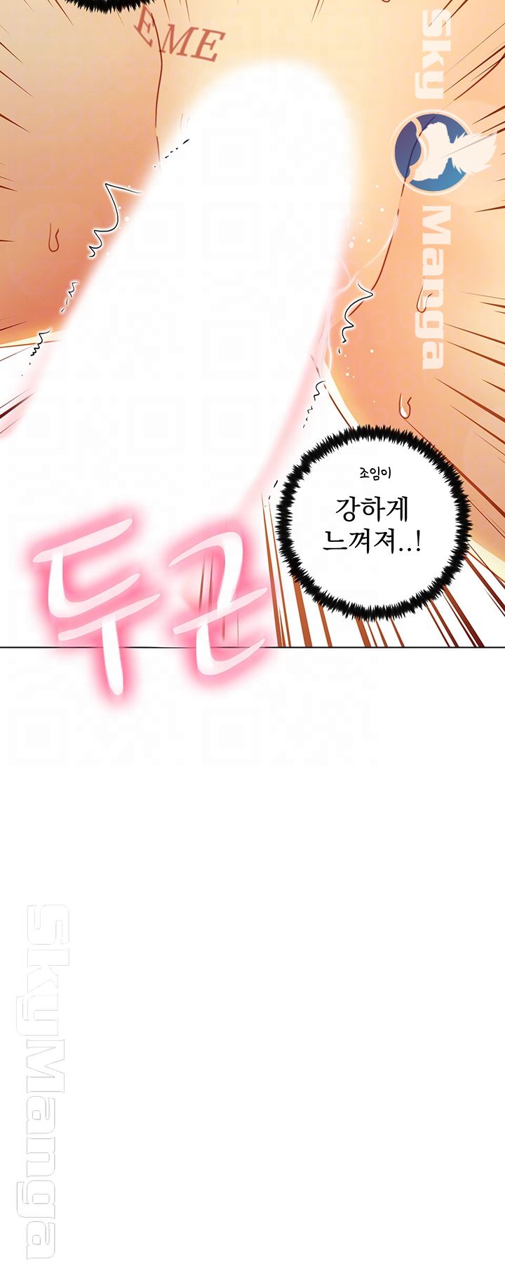 Stepmother Friends Raw - Chapter 46 Page 12