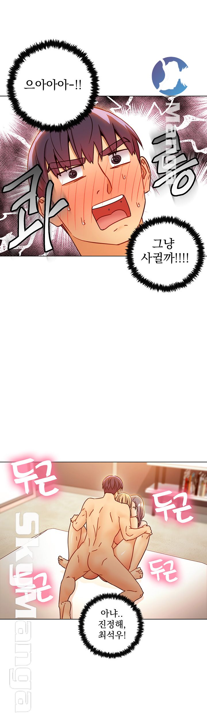 Stepmother Friends Raw - Chapter 46 Page 13