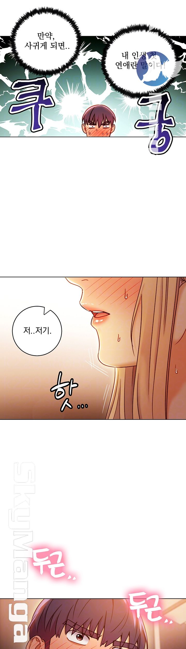 Stepmother Friends Raw - Chapter 46 Page 14