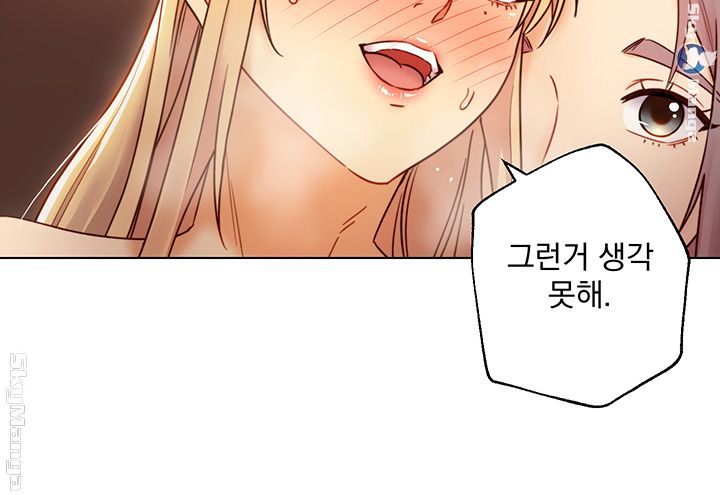 Stepmother Friends Raw - Chapter 46 Page 16