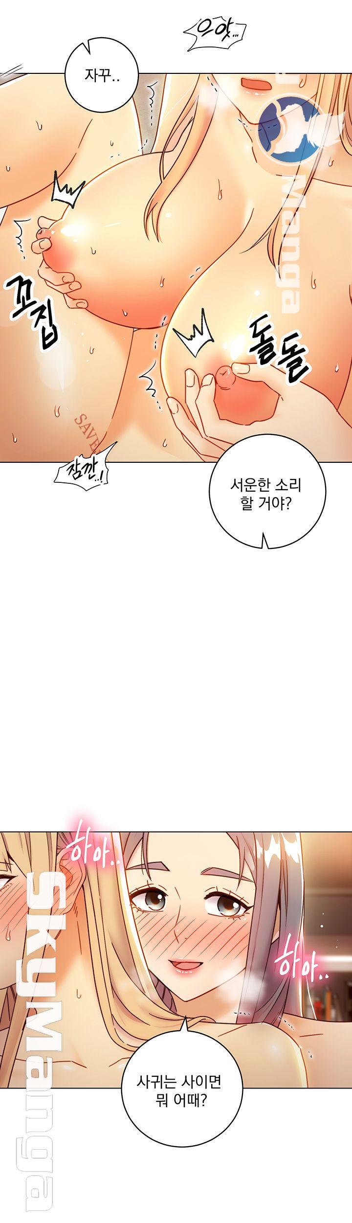 Stepmother Friends Raw - Chapter 46 Page 18