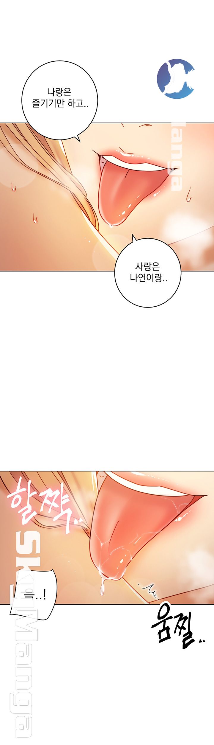 Stepmother Friends Raw - Chapter 46 Page 19