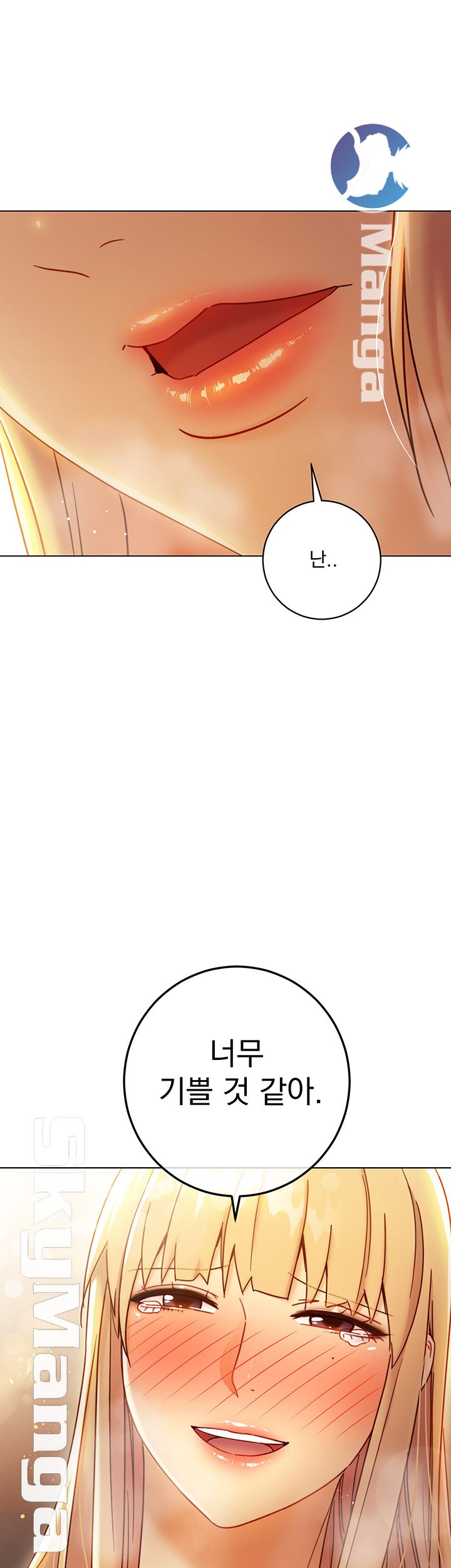 Stepmother Friends Raw - Chapter 46 Page 25