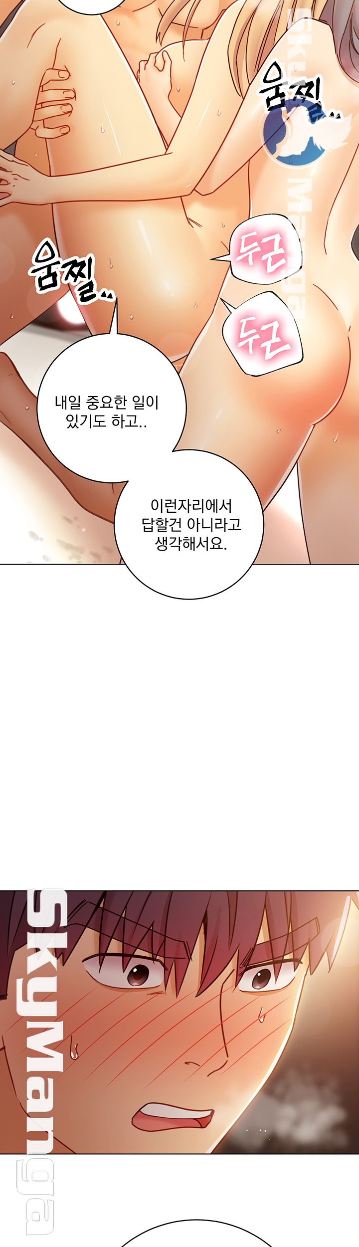 Stepmother Friends Raw - Chapter 46 Page 30