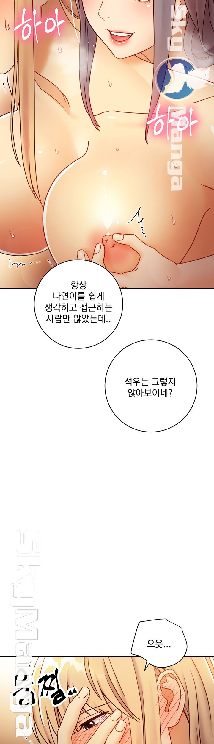 Stepmother Friends Raw - Chapter 46 Page 34