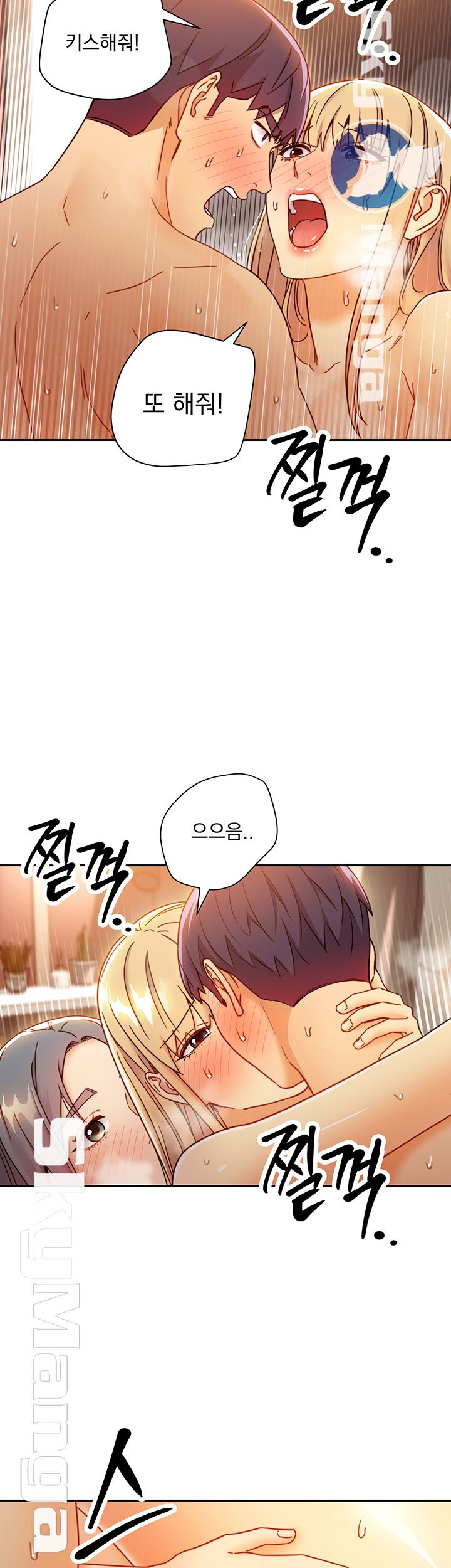 Stepmother Friends Raw - Chapter 46 Page 43