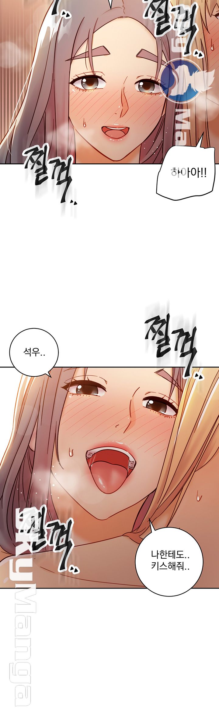 Stepmother Friends Raw - Chapter 46 Page 47