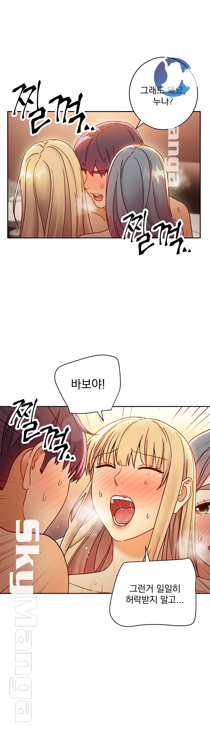 Stepmother Friends Raw - Chapter 46 Page 48