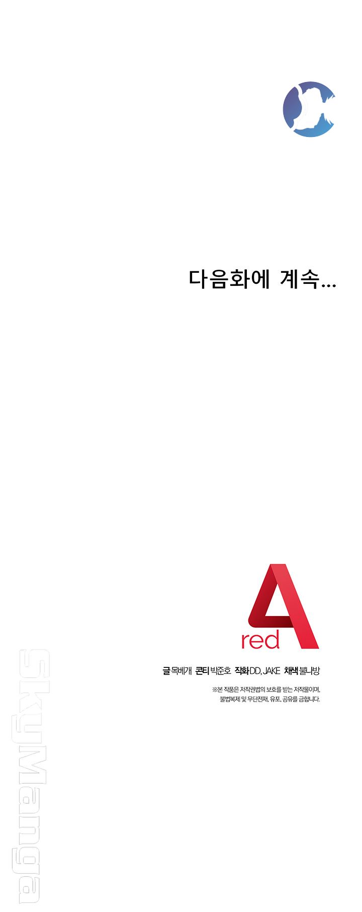 Stepmother Friends Raw - Chapter 46 Page 58