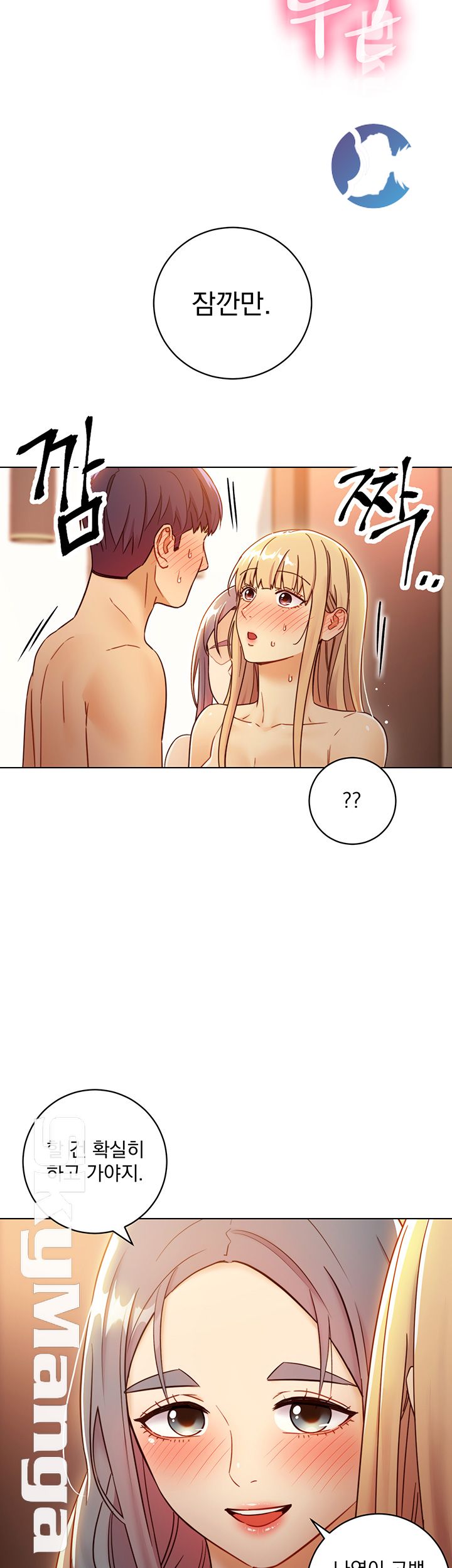 Stepmother Friends Raw - Chapter 46 Page 7