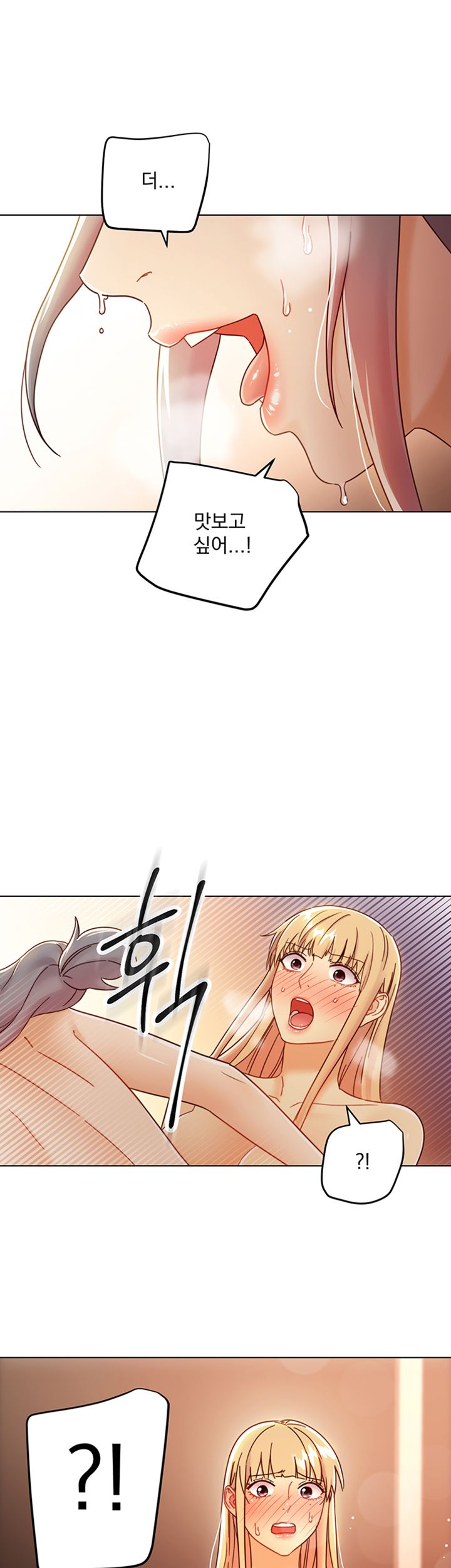 Stepmother Friends Raw - Chapter 48 Page 16