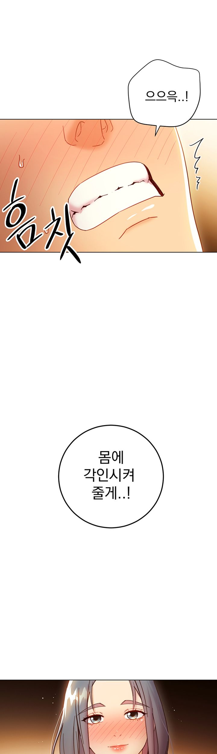 Stepmother Friends Raw - Chapter 48 Page 2