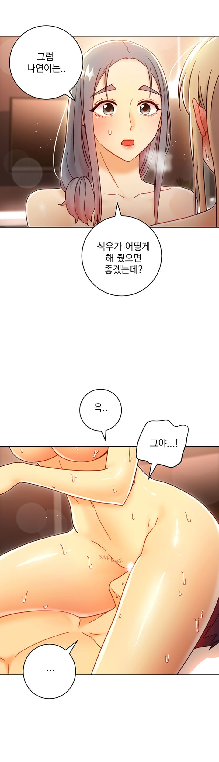 Stepmother Friends Raw - Chapter 48 Page 30