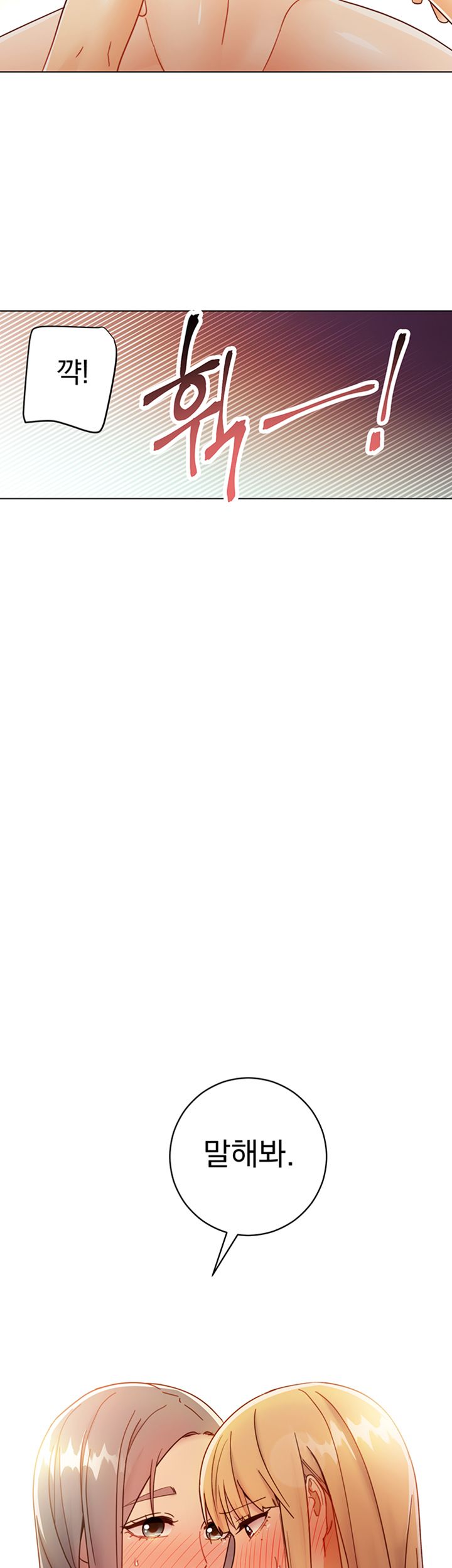 Stepmother Friends Raw - Chapter 48 Page 33