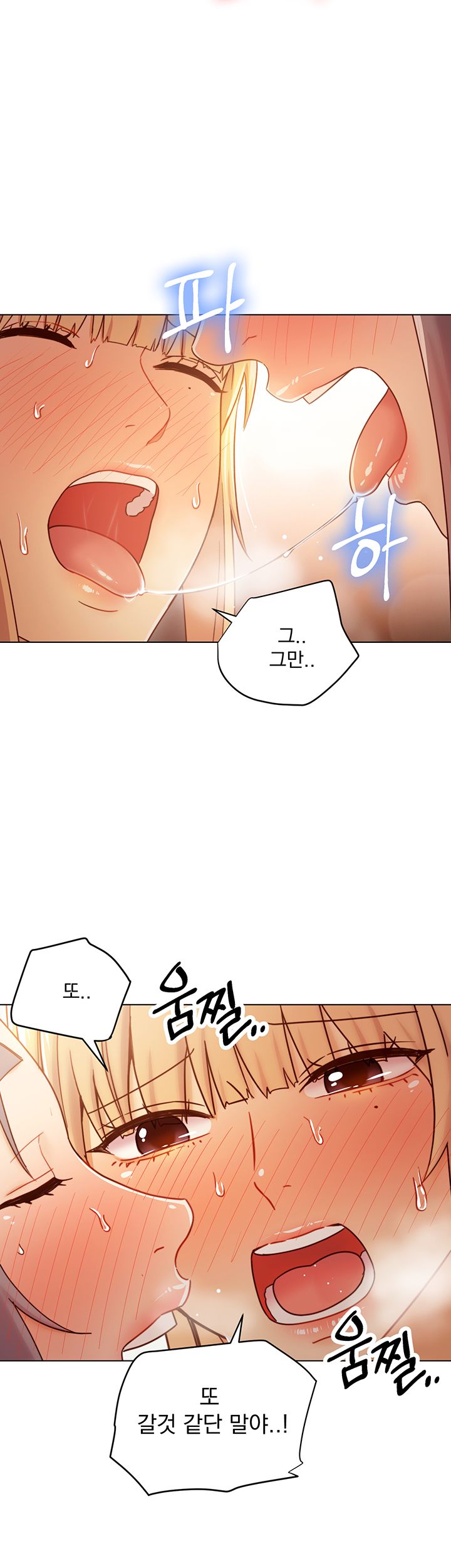 Stepmother Friends Raw - Chapter 48 Page 49