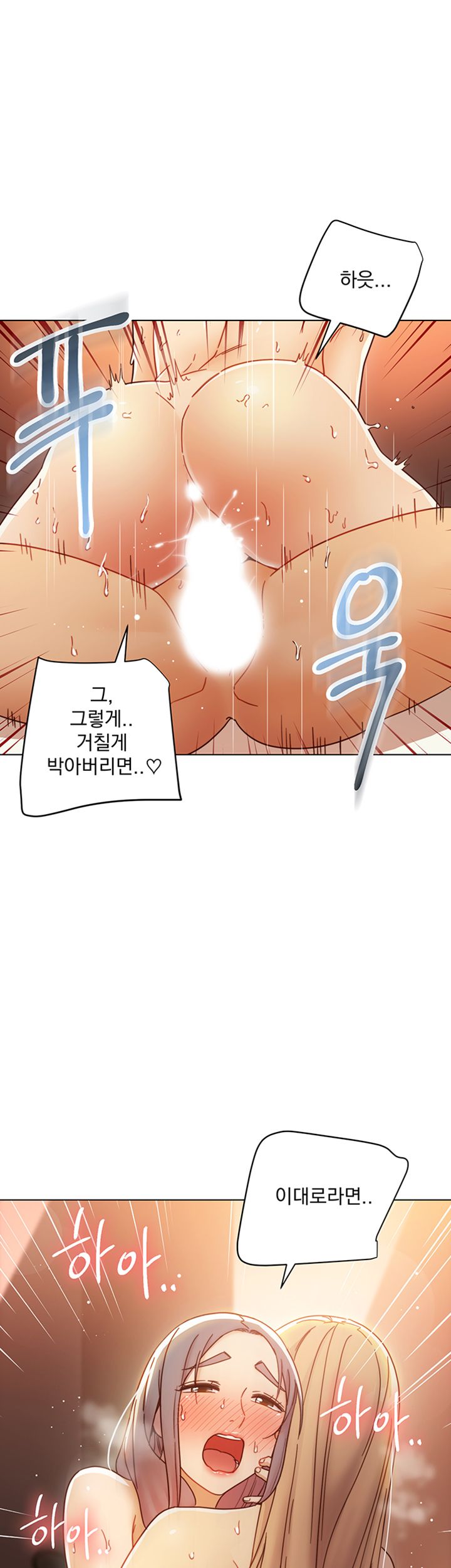 Stepmother Friends Raw - Chapter 48 Page 52