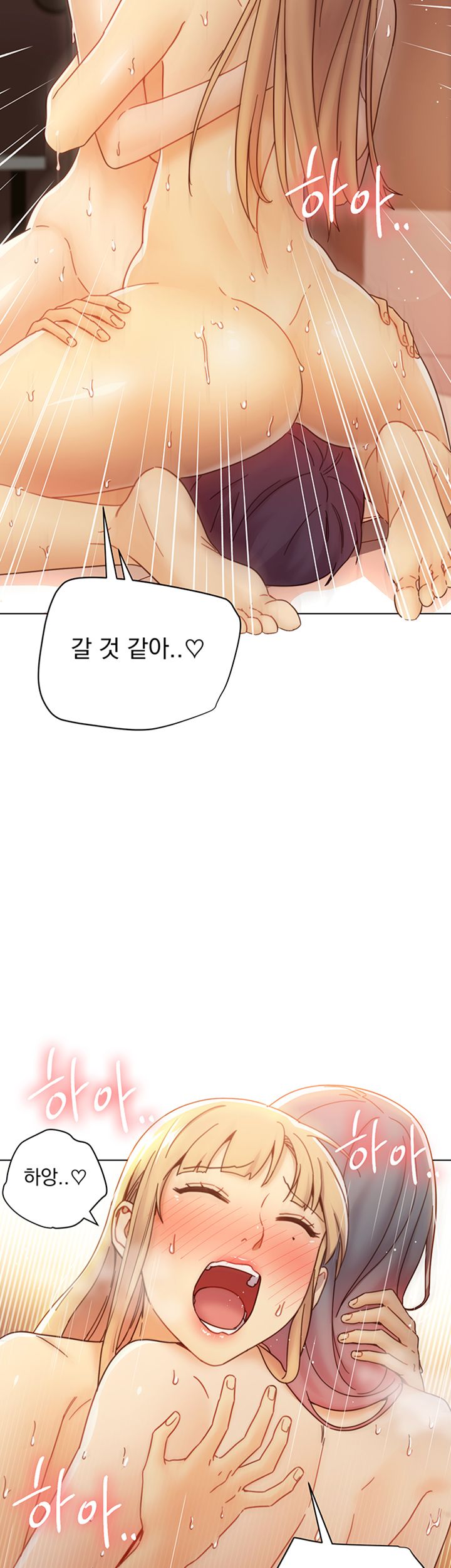 Stepmother Friends Raw - Chapter 48 Page 53