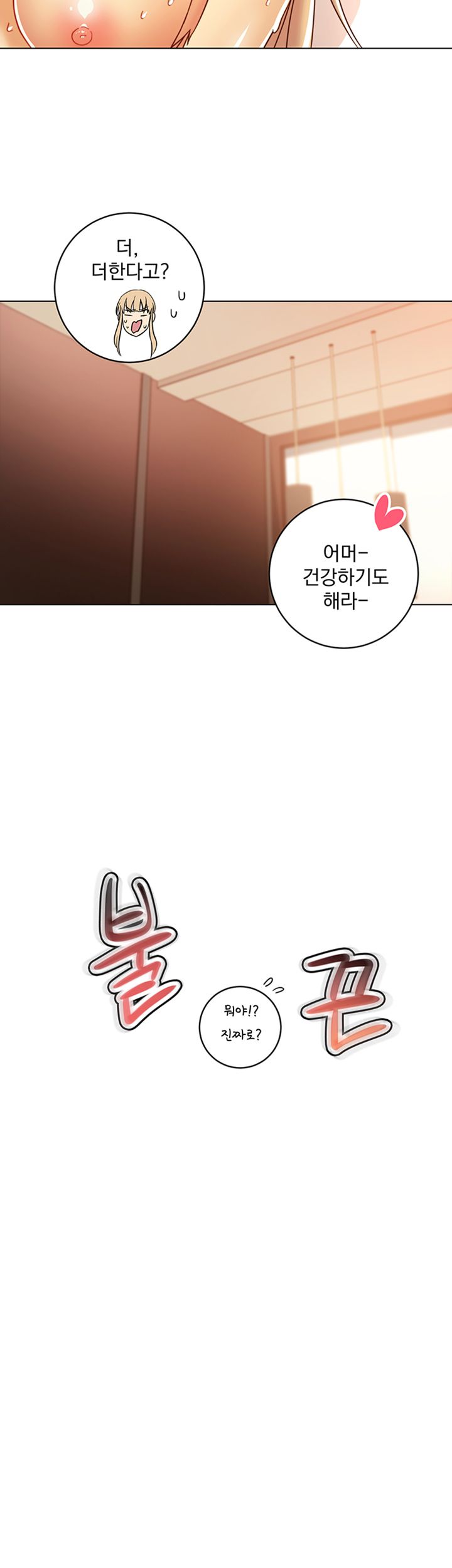 Stepmother Friends Raw - Chapter 48 Page 65