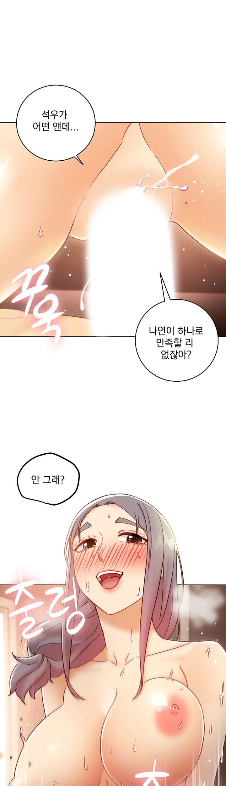 Stepmother Friends Raw - Chapter 48 Page 8