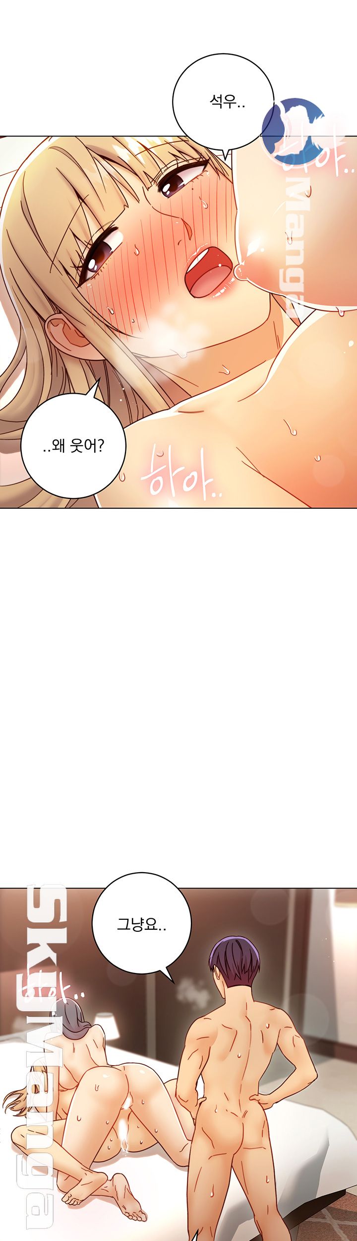 Stepmother Friends Raw - Chapter 49 Page 10