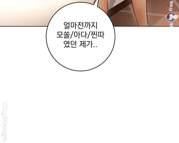 Stepmother Friends Raw - Chapter 49 Page 11