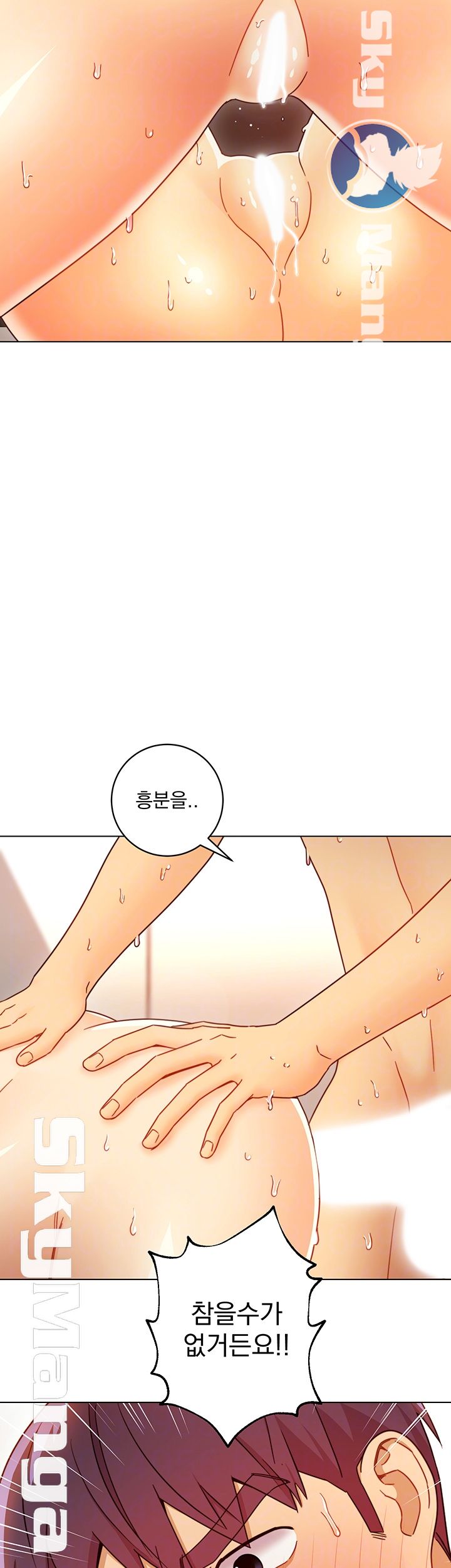 Stepmother Friends Raw - Chapter 49 Page 14