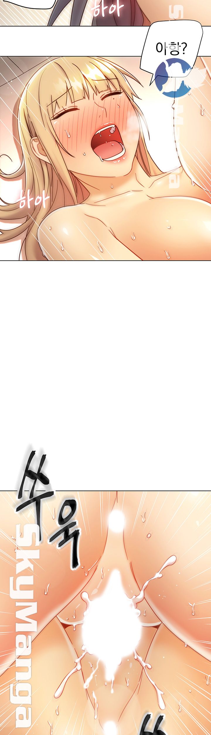 Stepmother Friends Raw - Chapter 49 Page 17