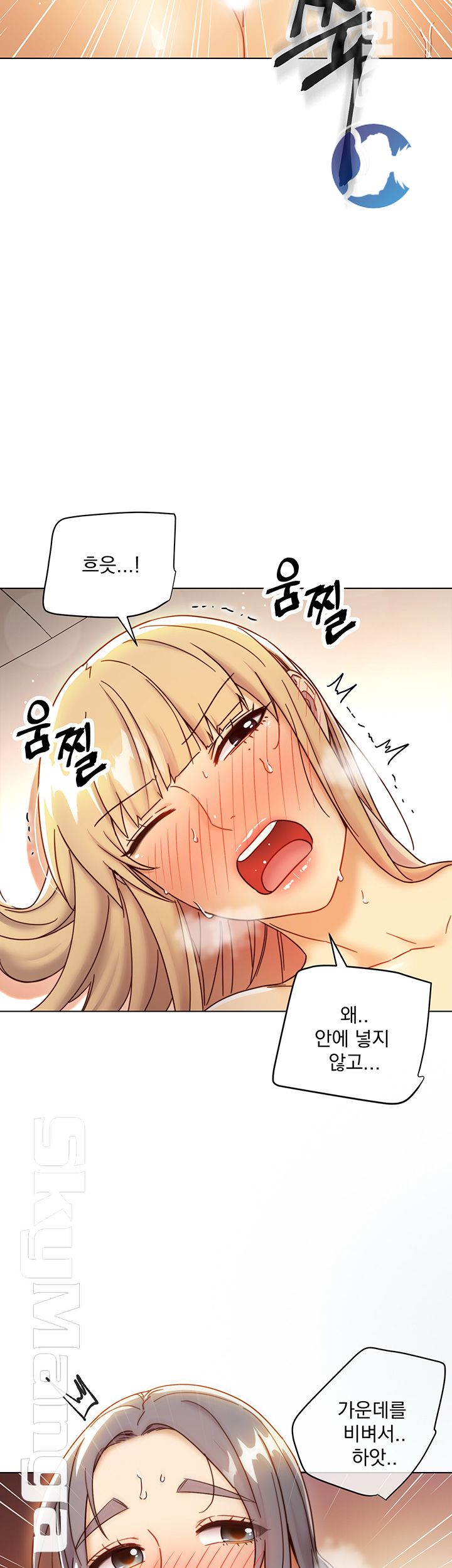 Stepmother Friends Raw - Chapter 49 Page 18