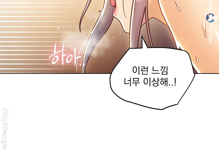 Stepmother Friends Raw - Chapter 49 Page 23