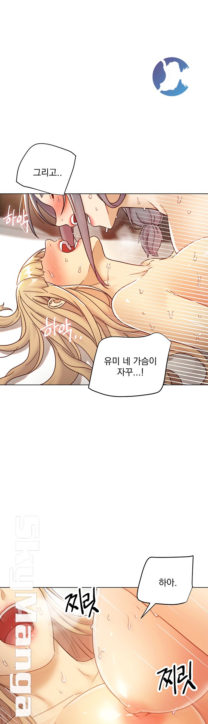 Stepmother Friends Raw - Chapter 49 Page 24