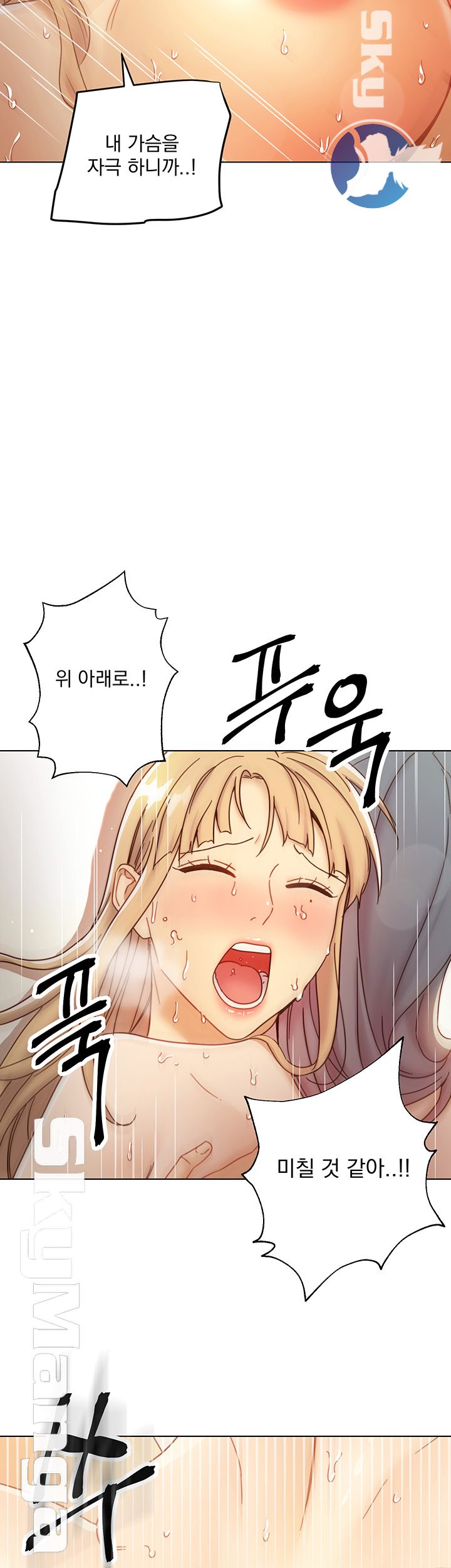 Stepmother Friends Raw - Chapter 49 Page 25