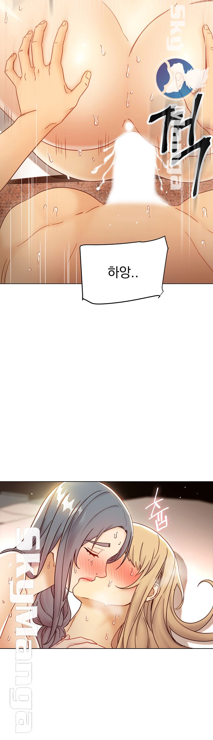 Stepmother Friends Raw - Chapter 49 Page 26