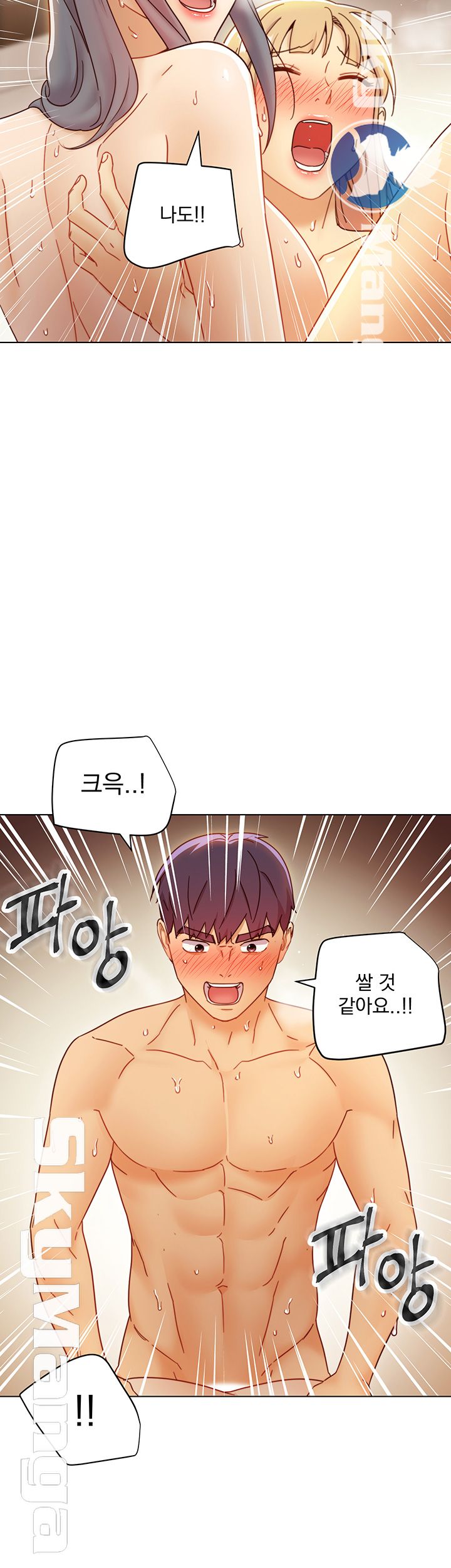 Stepmother Friends Raw - Chapter 49 Page 31