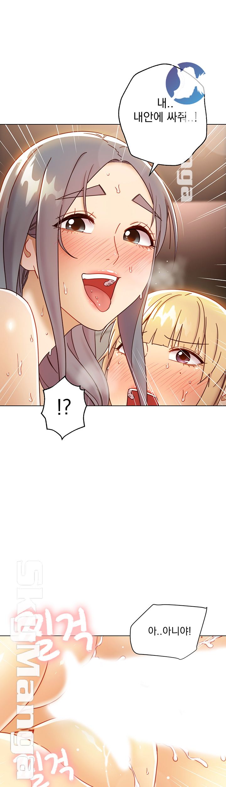 Stepmother Friends Raw - Chapter 49 Page 33