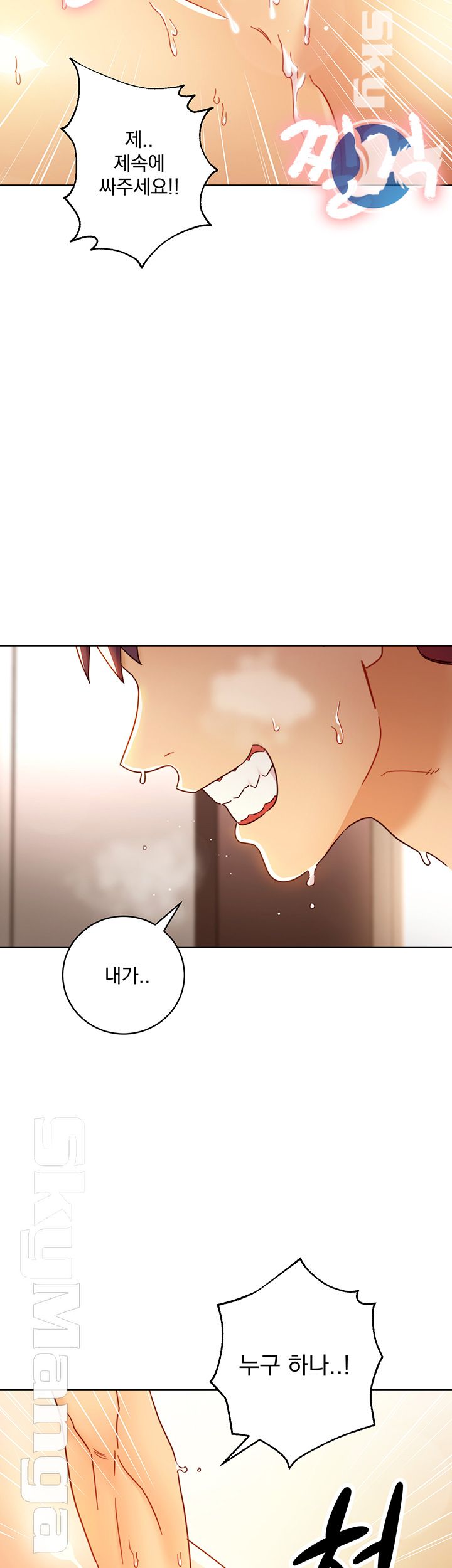 Stepmother Friends Raw - Chapter 49 Page 34