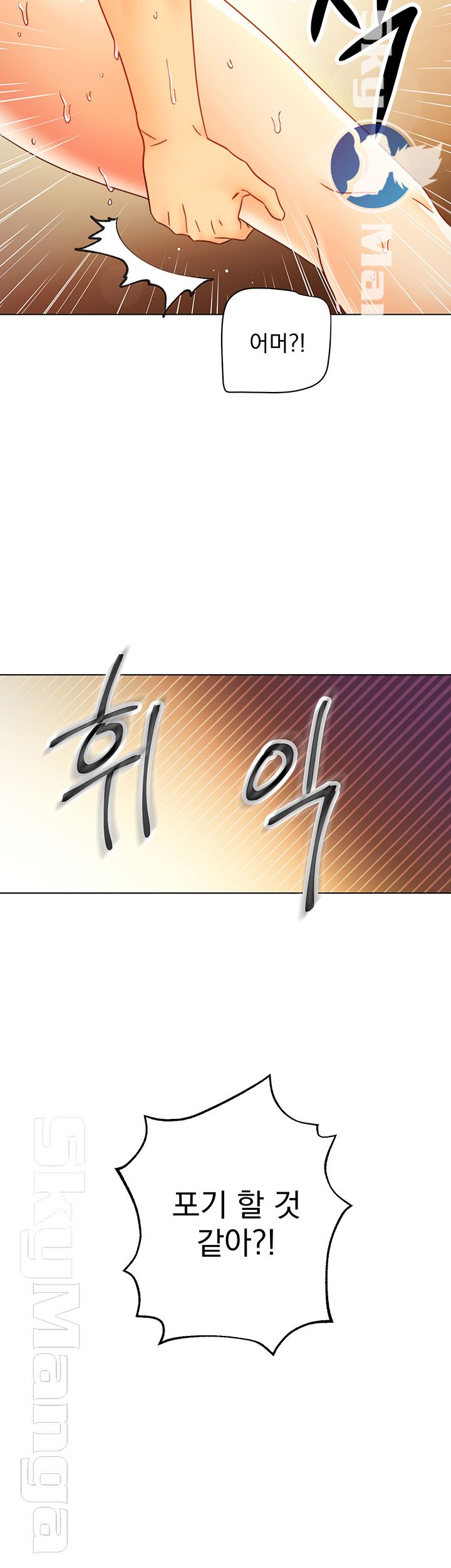 Stepmother Friends Raw - Chapter 49 Page 35