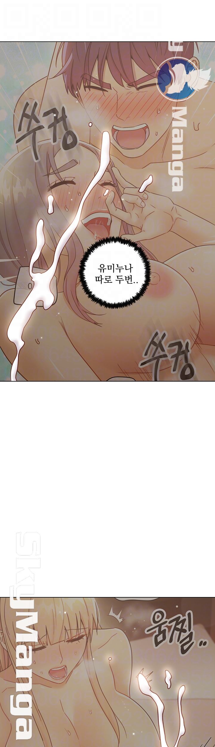 Stepmother Friends Raw - Chapter 49 Page 4