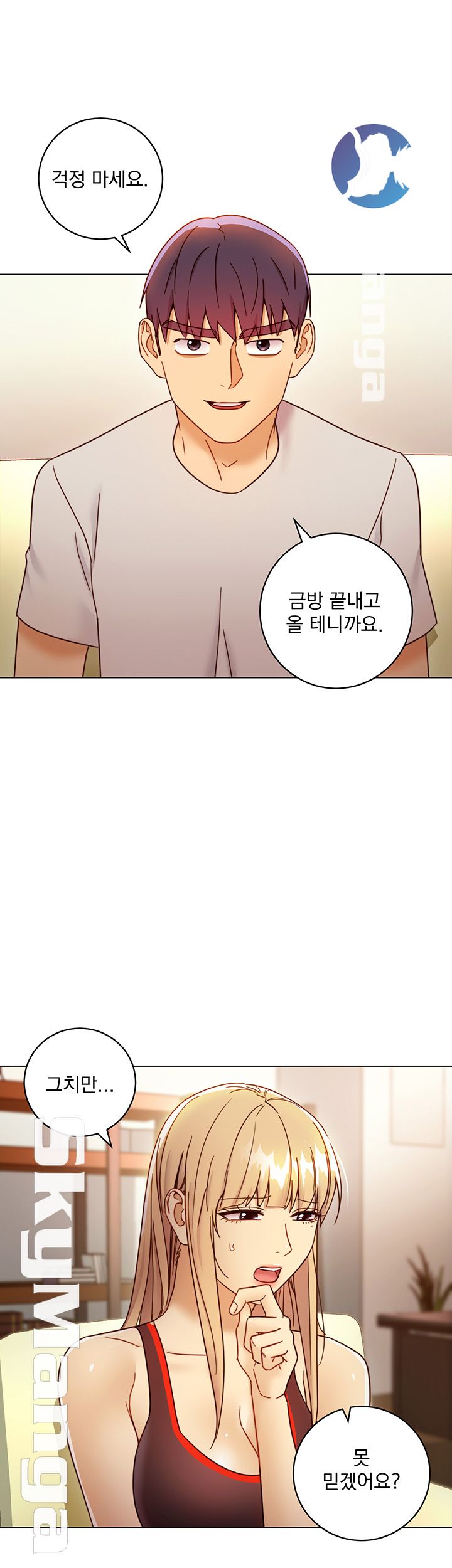 Stepmother Friends Raw - Chapter 49 Page 47