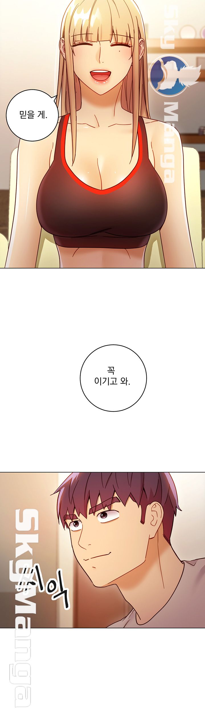 Stepmother Friends Raw - Chapter 49 Page 49