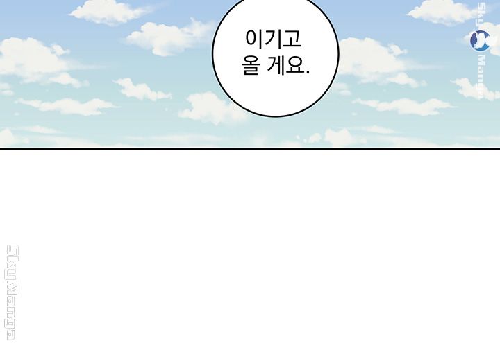 Stepmother Friends Raw - Chapter 49 Page 54