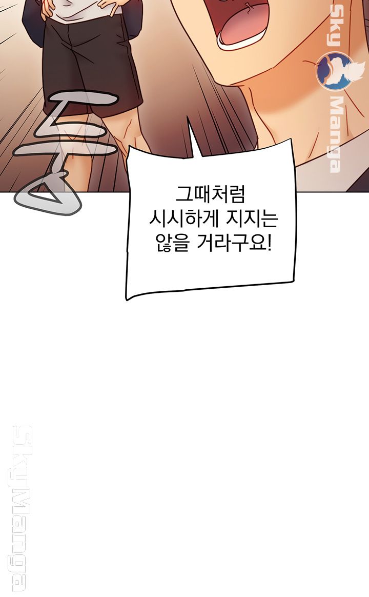 Stepmother Friends Raw - Chapter 49 Page 59