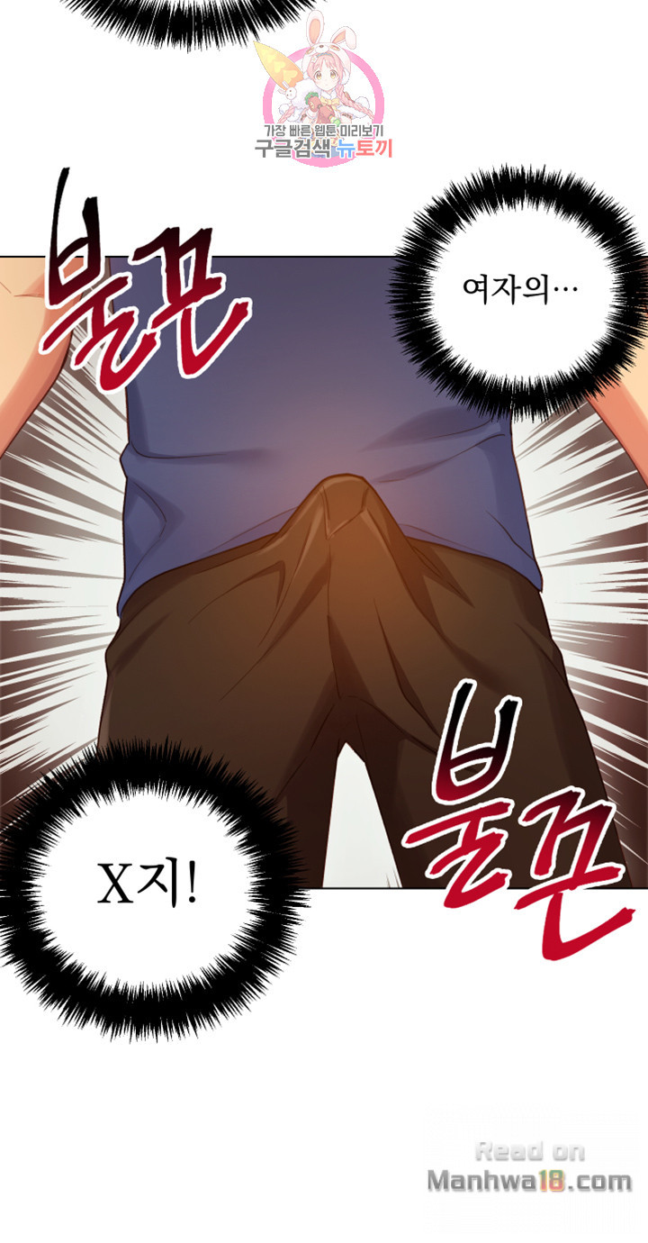 Stepmother Friends Raw - Chapter 5 Page 10