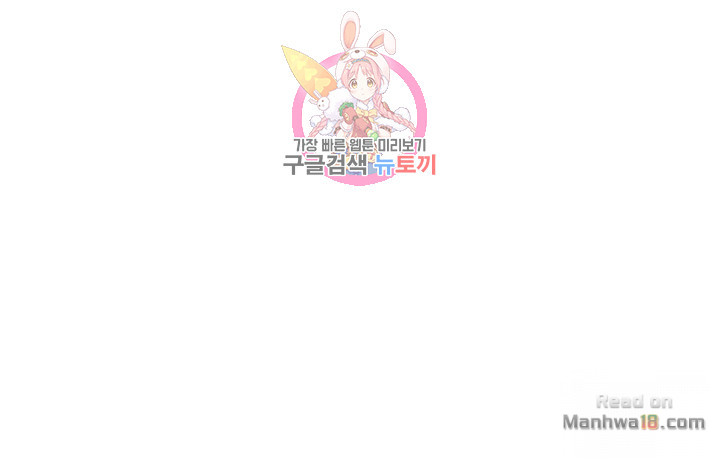 Stepmother Friends Raw - Chapter 5 Page 14